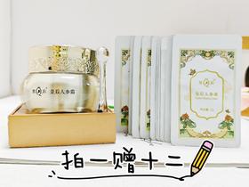 【片仔癀皇后牌紧致抗皱人参霜】💥东方草本珍材+生物转化科技❤一瓶 👉重现细腻、紧致、饱满 ✅每一瓶片仔癀人参面霜里，都含有一整根人参的精华~ 