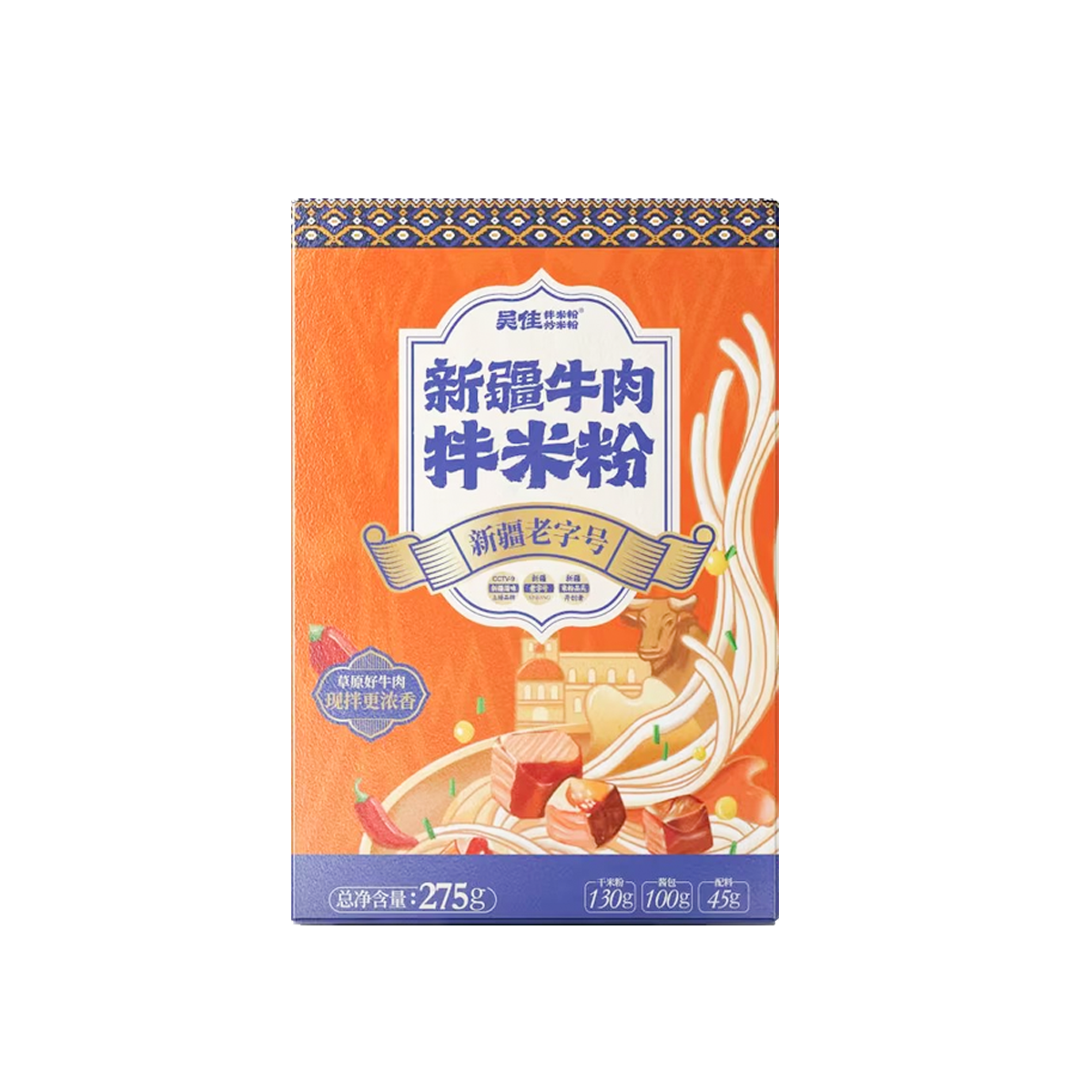 （代理专用干粉）牛拌干粉单包