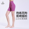梵美人 F06022 瑜伽三分裤 裸感 无松紧 无尴尬线 商品缩略图0