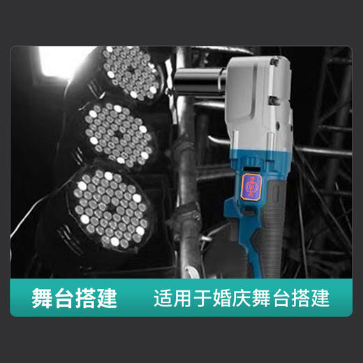 电动棘轮无刷锂电角向扳手大功率充电舞台桁架神器90度直角旋耕机 商品图7