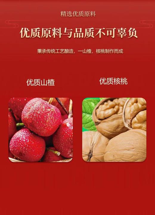 山楂核桃糕山楂夹心核桃仁零食山楂糕 新疆特产大西北风味特产下午茶甜点健康零食 商品图2