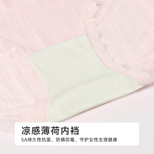 都市丽人薄透丝滑薄透丝滑系列锦提花平角裤LKH5E5 商品图7