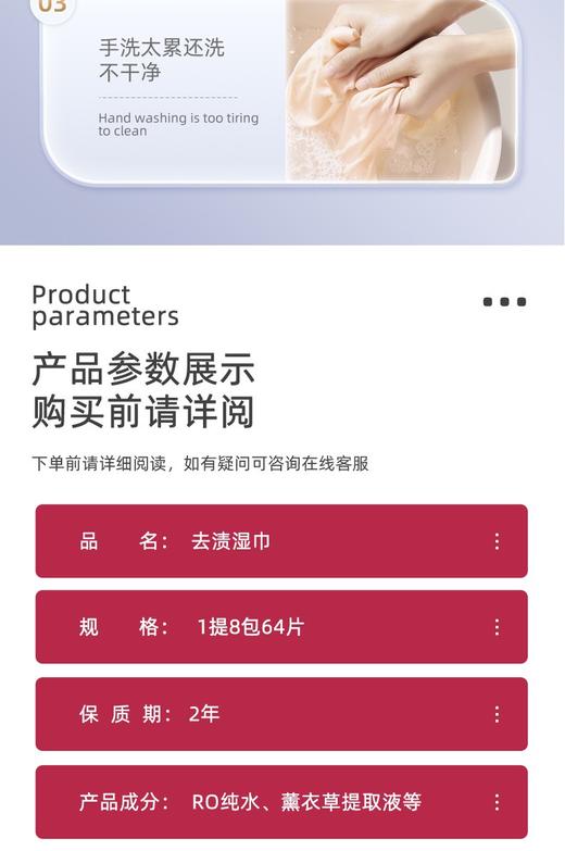 【百图lulu好物】去渍湿巾 商品图4