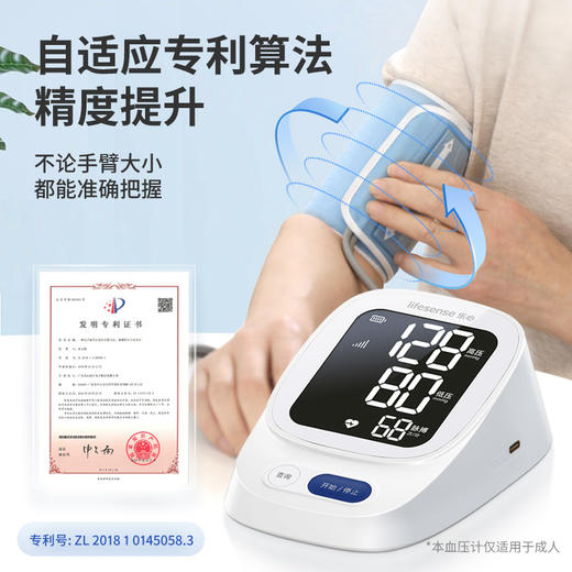 乐心智能血压计2292 4G血压计 商品图5