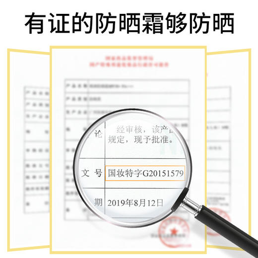 梵贞韩婵防晒霜 隔离防护防紫外线清爽不油腻护肤 防晒乳正品批发 商品图3