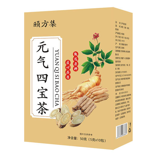 【四重草本精粹，传承经典名方】元气四宝茶 独立三角包盒装 黄芪党参麦冬西洋参四宝茶-QQ 商品图4