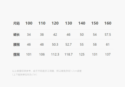 jnby   25年春款   短款腰裙   1P2D11250 商品图2