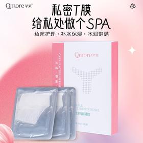 女性私护面膜T膜