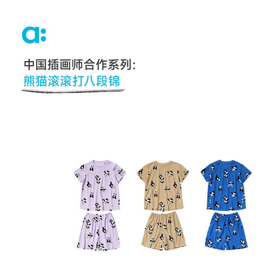 【春Vol.4】allblu幼岚【熊猫滚滚家居套装】儿童套装25春夏新款男童女童睡衣ZY 商品图2