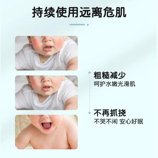 朋禾婴儿特护膏 商品图2