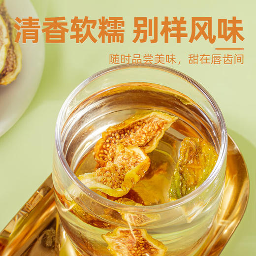 【分仓直发包邮】农香森芭劳奈无花果干150g/罐 商品图3