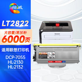 绘威适用联想M7205 7250粉盒LJ2200L M7215 7260 2250N LT2822 LD2922墨盒 硒鼓