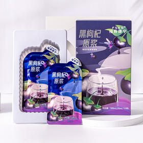 【FSKN】 黑枸杞原浆 （30ml*10袋）300ml