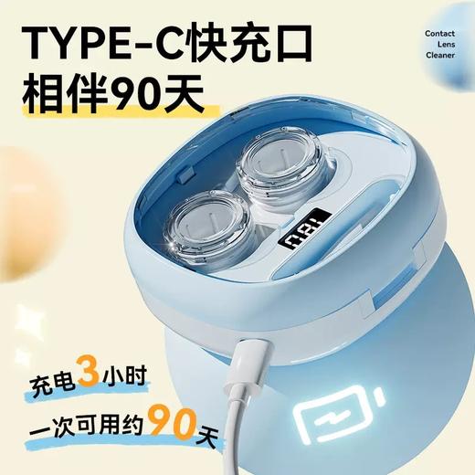 新款电量可视彩色隐形眼镜美瞳电动自动清洗器303 商品图2