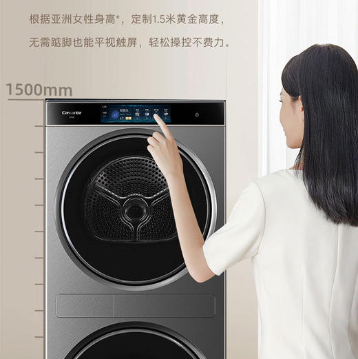 卡萨帝（Casarte）洗衣机 CZ B12LWS12YTTHBU1 商品图10