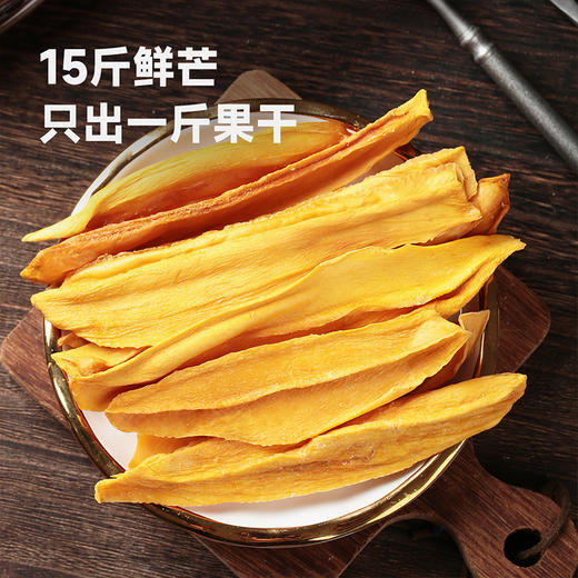 【低温烘焙  “食”刻相伴】非糖渍芒果干 商品图1