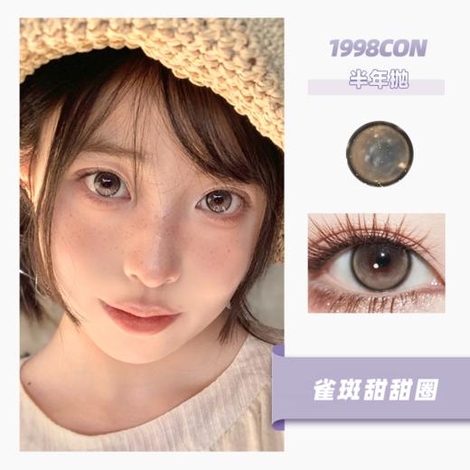 雀斑甜甜圈（半年抛型） 商品图0