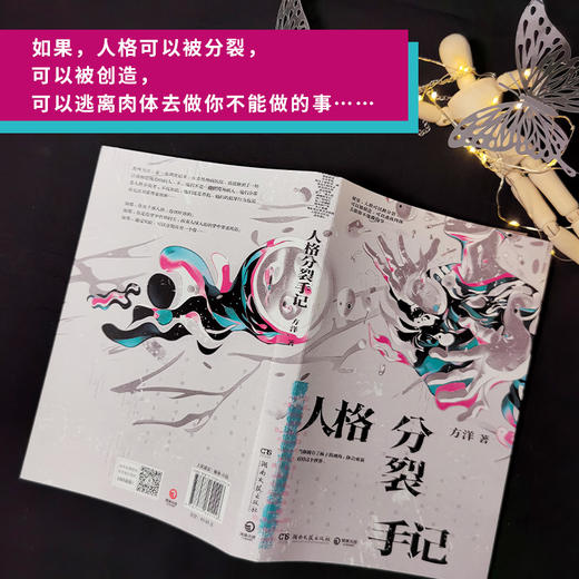 人格分裂手记 商品图2