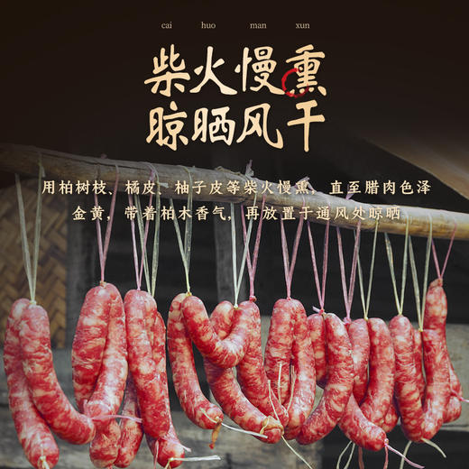 四川麻辣香肠腊肠川味四川特产柴火烟熏土猪腊肠腊排骨肠四川特产 农村特产老家的味道 商品图1