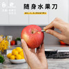 汉道日月迷你钥匙小折刀 商品缩略图3