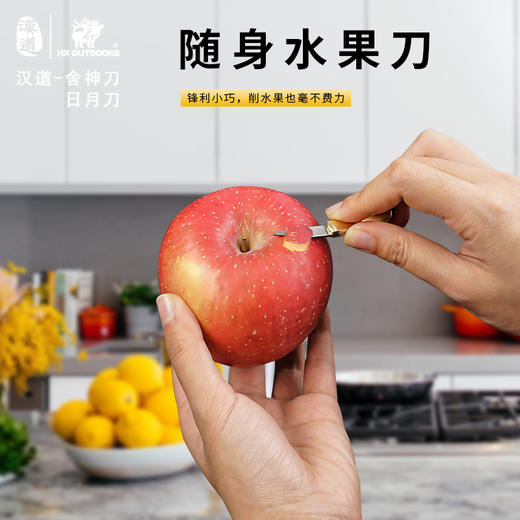 汉道日月迷你钥匙小折刀 商品图3