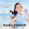 【运动/海边用】海龟爸爸多维光护防晒精华乳spf50+PA+++（小光盾pro防晒霜） | 全时段防护、整日不用补、专为易出汗宝宝设计、持久防水、长久防护 商品缩略图1