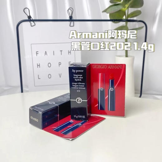 只有100支，阿玛尼权利唇膏202稀有小样1.4g‼️会成膜的绸光质地！非常经典的控场棕红好显白！浓郁氛围感，富贵千金色！ 商品图0