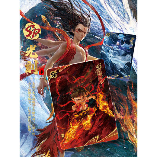 纪念日百货哪吒之魔童闹海斗天包卡牌161593071 商品图2