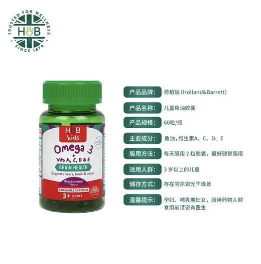 【保税仓】荷柏瑞儿童omega3软糖60粒（新） 60粒/瓶【效期26.4月】 商品图1