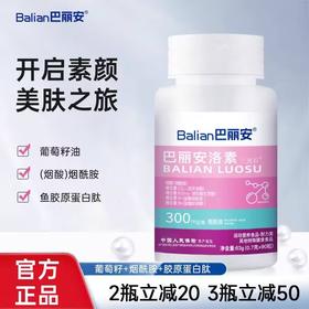巴丽安洛素