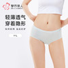 都市丽人凉感WISECOOL零感无痕系列锦氨平角裤LKH5G6 商品缩略图0