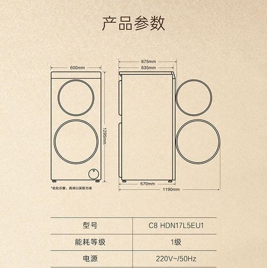 卡萨帝（Casarte）洗衣机 C8 HDN17L5EU1 商品图14