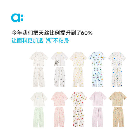 【春Vol.4】allblu幼岚【桉树皮】儿童家居服阔腿裤套装男童女童睡衣套装童装ZY 商品图2