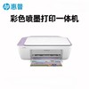 【JL】惠普2386彩色喷墨打印一体机 一台 商品缩略图0