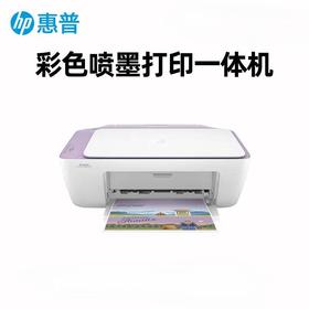 【JL】惠普2386彩色喷墨打印一体机 一台