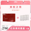 【3.8有颜有钱】赫铂之泪/HeBetear 精研臻美修护套盒（赠送刷酶水光 单次*3）[D类] 商品缩略图0