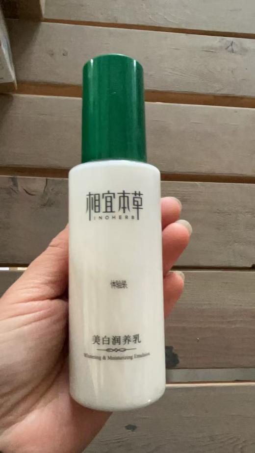 相宜本草护肤体验装合集 带“体验装”字眼 裸瓶 无外包装 介意勿拍 不退不换 商品图8