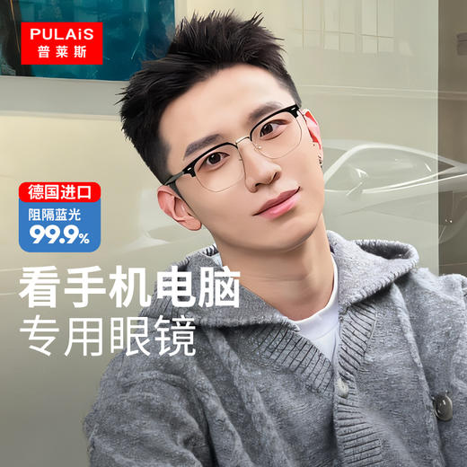 普莱斯光学镜框PM6050 酷帅出街随心搭配 新潮时尚百搭不调脸型  合金+板材 男女同款 四色可选 商品图3