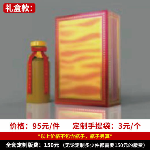 【15年礼盒】个性定制 1件500ml*6瓶 商品图0