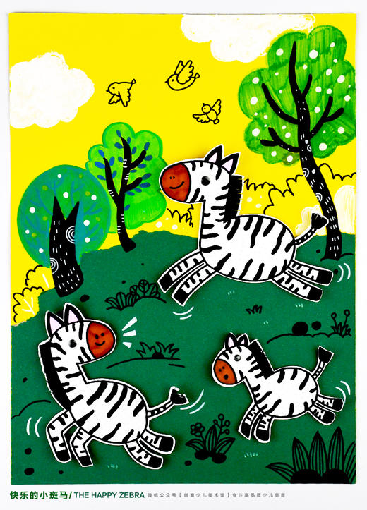 《快乐小斑马：大自然中的黑白线条》动物草原【自动发货：下单后，点击手机短信中收到的链接，即可获取文件下载的链接；如有任何问题，可添加客服微信hm33268获得帮助】 商品图1