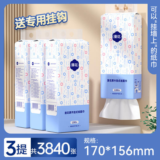 【1包顶5包！拒绝频繁更换】漫花挂式抽纸家用整箱纸巾实惠装餐巾纸原木面巾纸厕用卫生纸。ry 商品图4