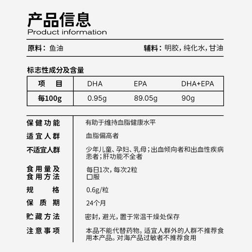 中体健臣epa高纯度鱼油实测99.7%omega3蓝帽子辅助降血脂 商品图10