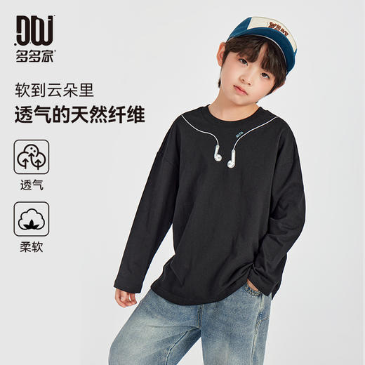 【团购价29.9】多多家男童长袖T恤纯棉2025春秋新款儿童中大童春装印花打底上衣10310 商品图0