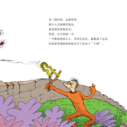 《苏斯博土世纪精选系列》（全5册） 商品图4