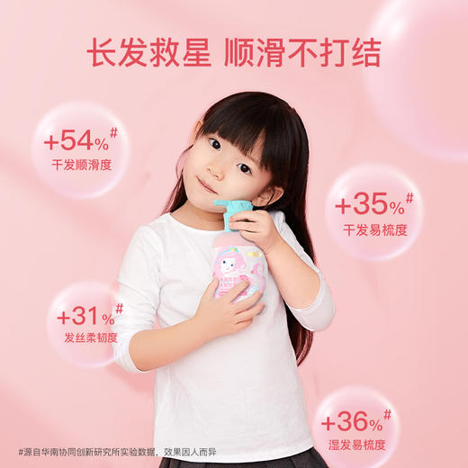 【自营】儿童洗发水儿专用女孩3-15洗沐套装500ml*2 商品图4