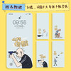 别慌 问题不大 生活漫画绘本解压松弛温暖搞笑 二云Zcloud原创漫画 反内卷人生 商品缩略图3
