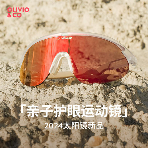 OLIVIO&CO儿童青少年及成人太阳眼镜【运动系列-2025新款】 商品图1