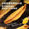【低温烘焙  “食”刻相伴】非糖渍芒果干 商品缩略图3
