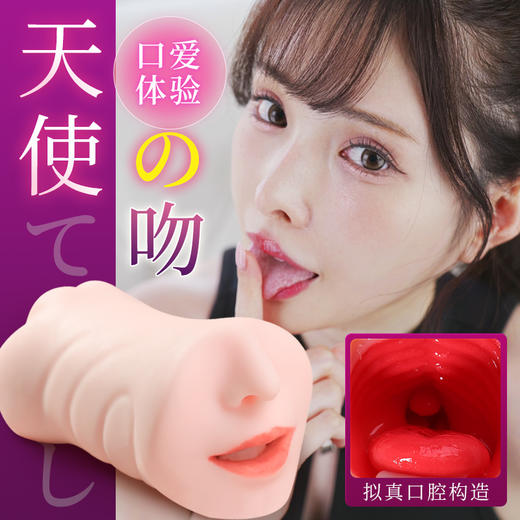 谜姬 桥本有菜复刻双头口交名器 倒模男性自用安慰器男人发泄神器高档成人情趣性用品 商品图1