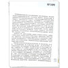 中医药科研思路与方法 中医学分册 全国高等中医药院校规划教材第十一版 李建生供中医学类相关专业长学制本科用 中国中医药出版社 商品缩略图4